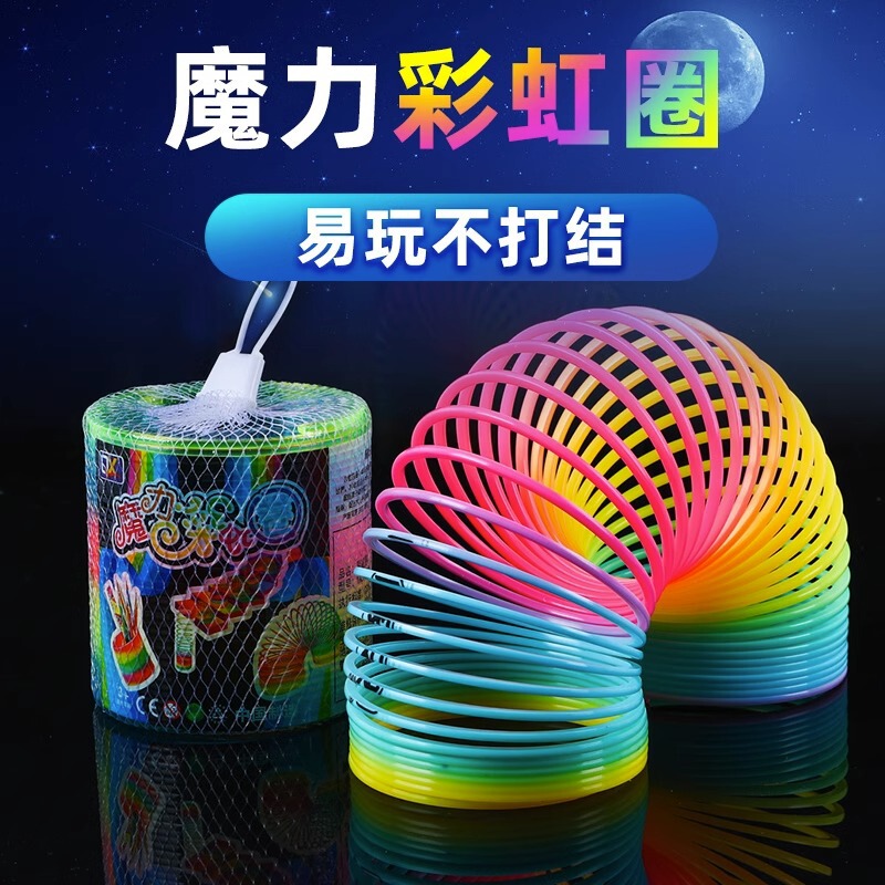 Children's Magic Rainbow Ring Spring Ring Boys and Girls Educational Elastic Ring Baby Luminous Early Education Elastic Ring Toy Children's Magic Rainbow Ring Spring Ring Boys and Girls Educational Elastic Ring Baby Luminous Early Education Elastic Ring Toy