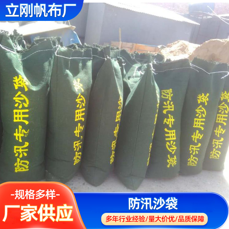 批发加厚帆布抽绳防汛专用沙袋 救灾防洪用防汛沙袋可印制LOGO