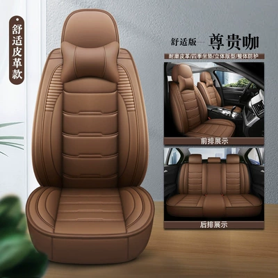 Four Seasons Pad | Full Leather/Full Ice Silk All-Season - noble-coffee-all-leather-comfortable-version-universal