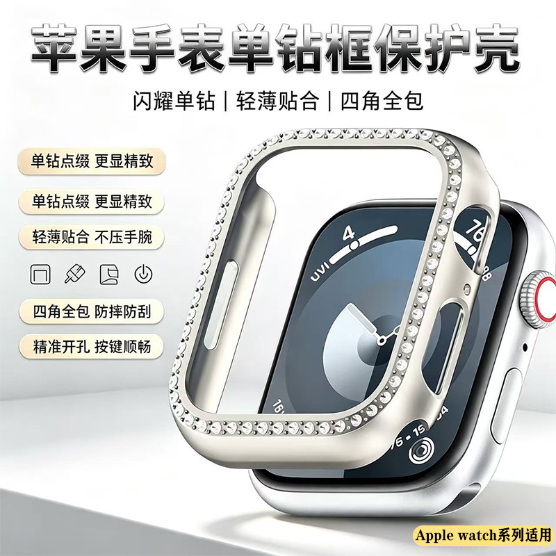 Suitable for Apple Iwatchs10 Single Row Diamond Watch Case Ultra Cut Out Frame Watch Protective Case Cover Wholesale