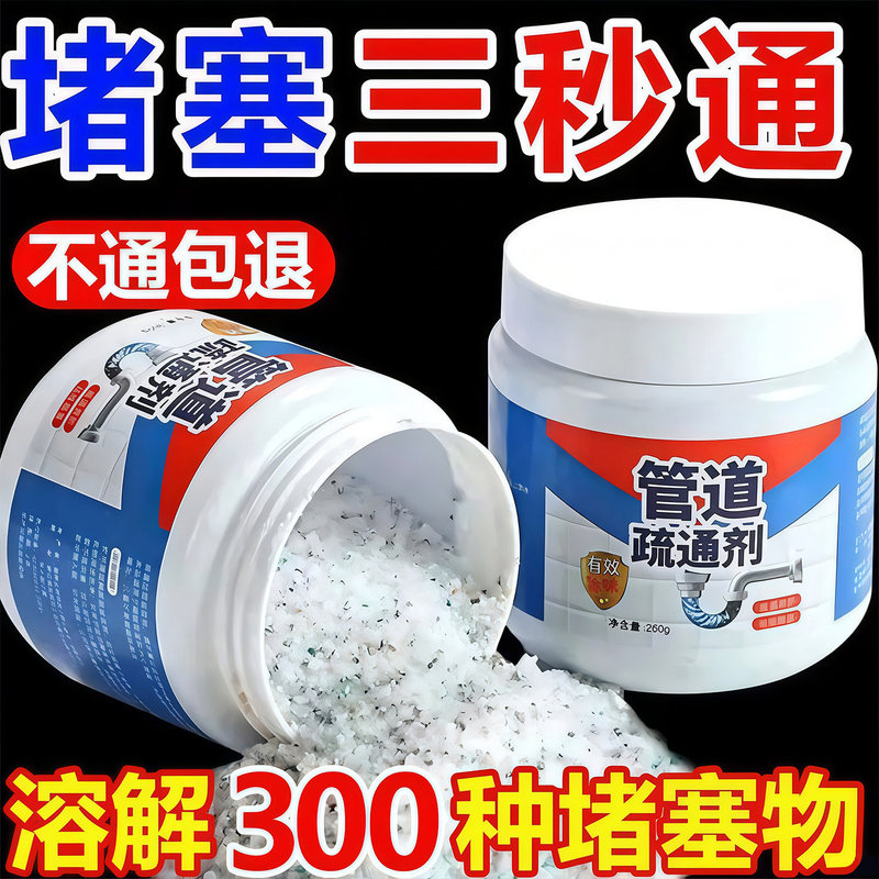 Pipe Cleaner Dissolves Sewer Blockages, Unclogs Toilets, Drains, and Removes Kitchen Grease and Dirt Pipe Cleaner Dissolves Sewer Blockages, Unclogs Toilets, Drains, and Removes Kitchen Grease and Dirt