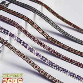 东莞1cm涤纶电脑提花复古民族风织带刺绣菱形几何图案新款装饰带