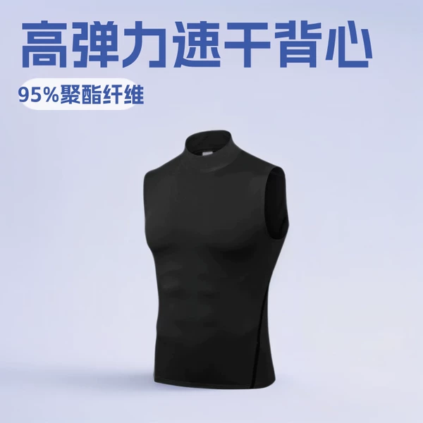 High Collar Waistcoat Tight Training Vest Sleeveless Sports Men's Running Sports Fitness High Elastic Quick-Drying Vest Compression