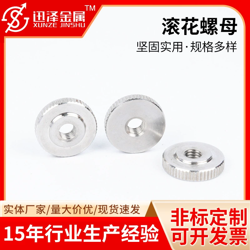 Гайка с накаткой из нержавеющей стали на складе оптом 304 плоская гайка M3M4M5M6M8M10 гайка с накаткой