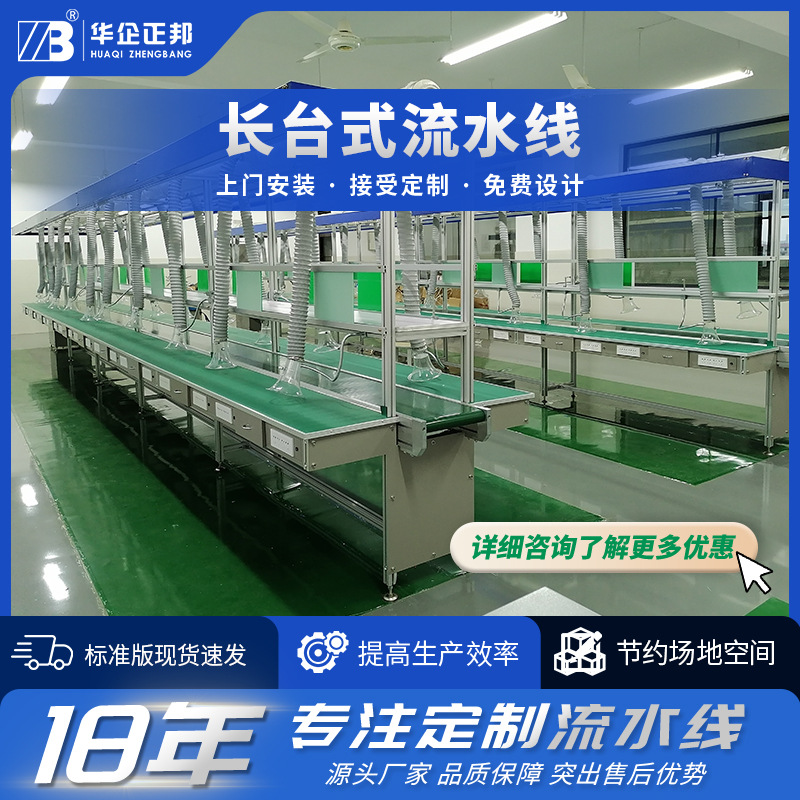 生产流水输送线 电子生产流水线 自动组装工作台 流水线操作台