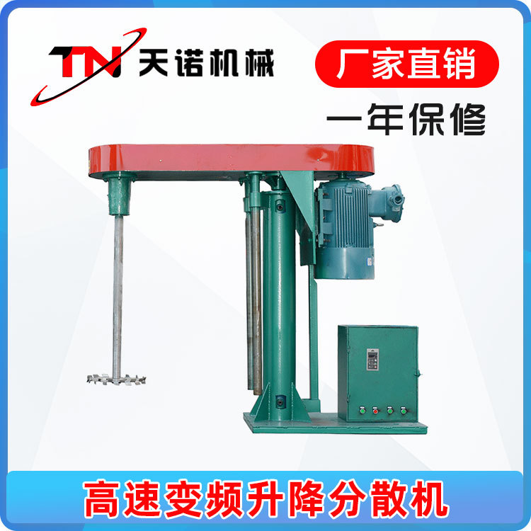 厂家供应平台式变频调速油漆分散机涂料分散机 混合均匀 安全生产