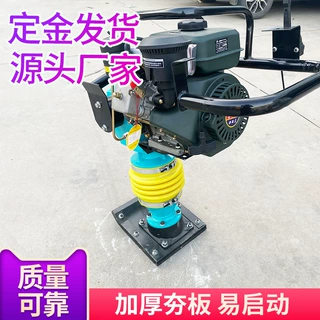 手提式冲击夯震动夯实汽油机大马力建筑工程家用高频率路基夯土机