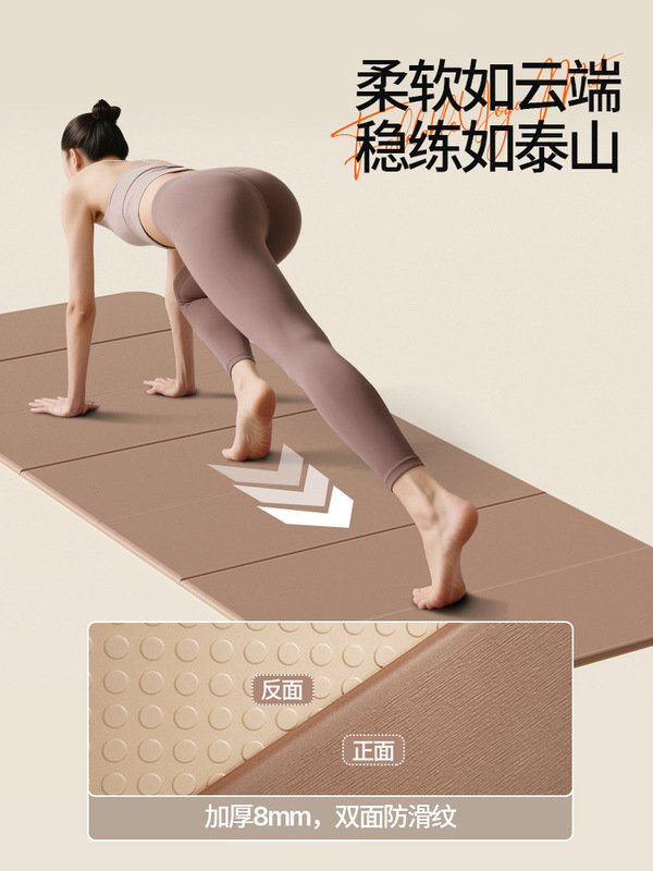 可折叠瑜伽垫便携防滑加厚减震平衡静音健身垫环保无异味地垫家用|undefined