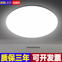 吸顶灯LED超亮家用客厅卧室厨房灯具圆形楼梯阳台简约面包灯圆灯