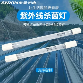 厂家直销单端四针紫外线杀菌灯 石英 UVC 消毒灯管批发