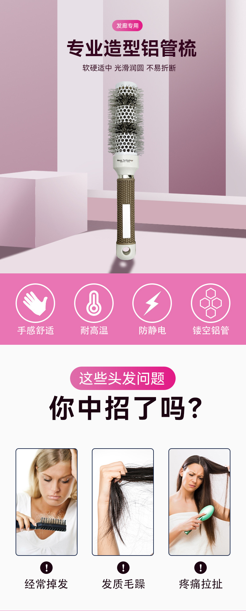 翼启美业详情页_01