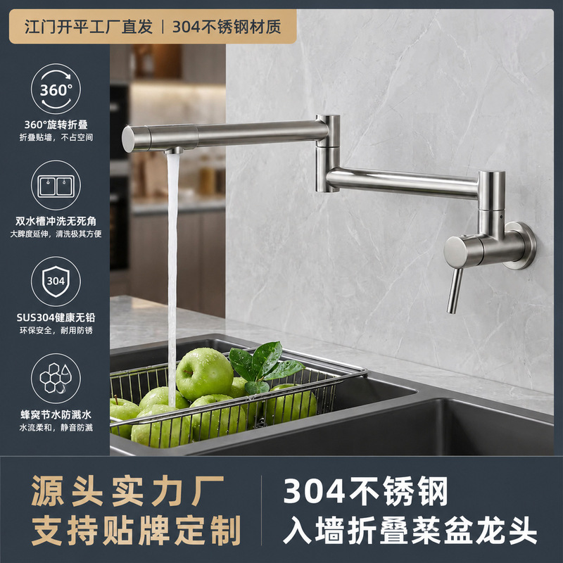 304 Stainless Steel Kitchen Wall-Mounted Folding Faucet, Retractable and Rotating Multi-Directional Hot and Cold Sink Faucet 304 Stainless Steel Kitchen Wall-Mounted Folding Faucet, Retractable and Rotating Multi-Directional Hot and Cold Sink Faucet