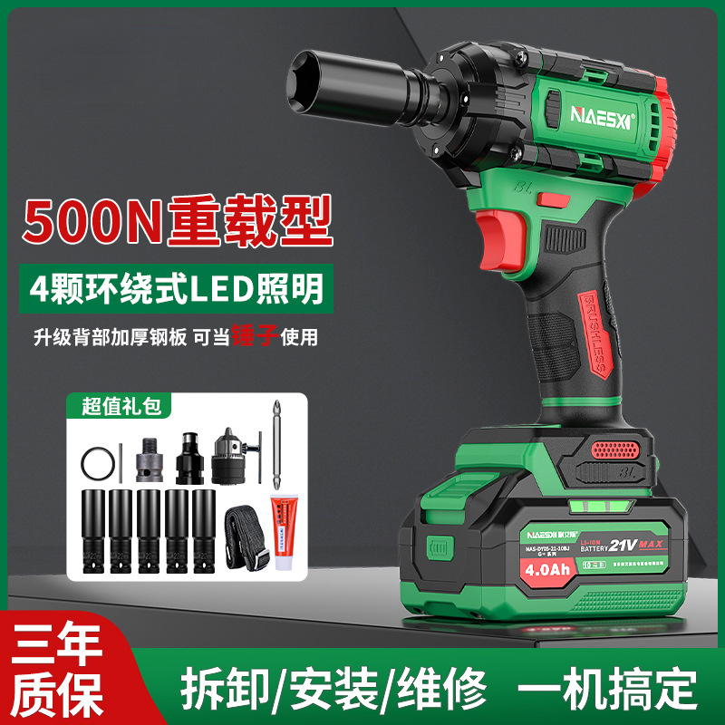 耐艾斯充电式电动扳手大功率正品冲击电扳手官方大扭力电动风炮