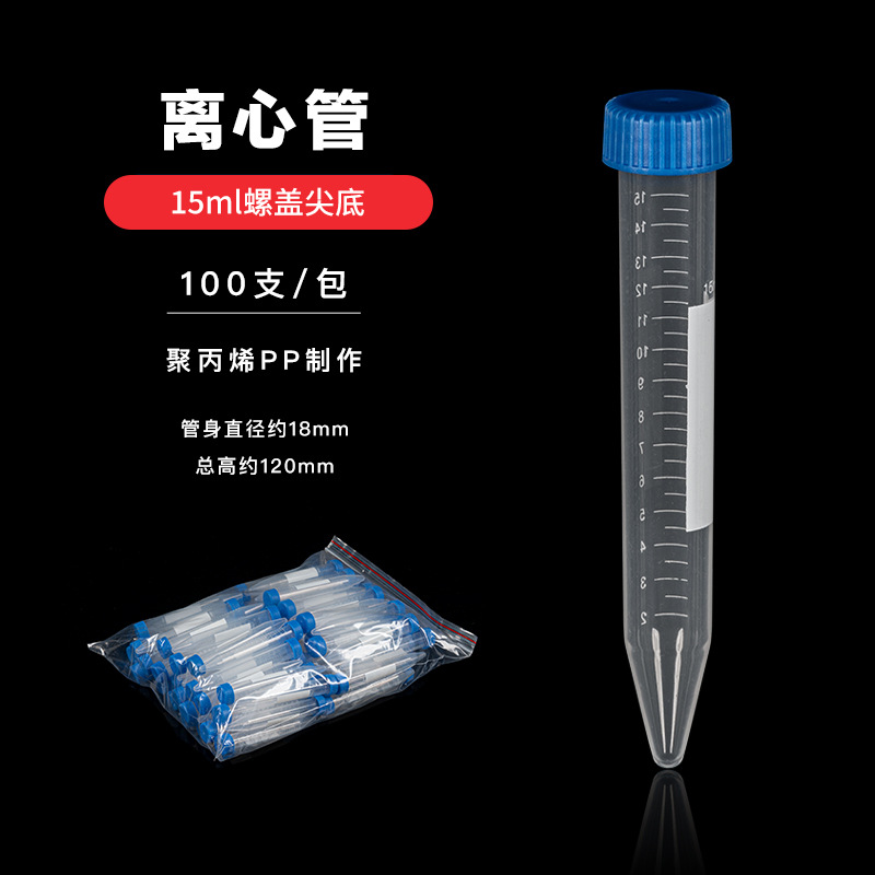 Tubo de centrífuga de fondo puntiagudo de tornillo de 15ml