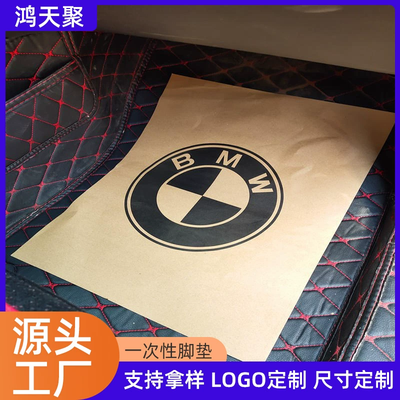 Водонепроницаемая автомобильная одноразовая подушечка для ног, бумажная водонепроницаемая подушечка для ног из крафт-бумаги, подушечка для мытья автомобиля, подушечка для ног, подушечка для салона автомобиля, бумажная подушечка