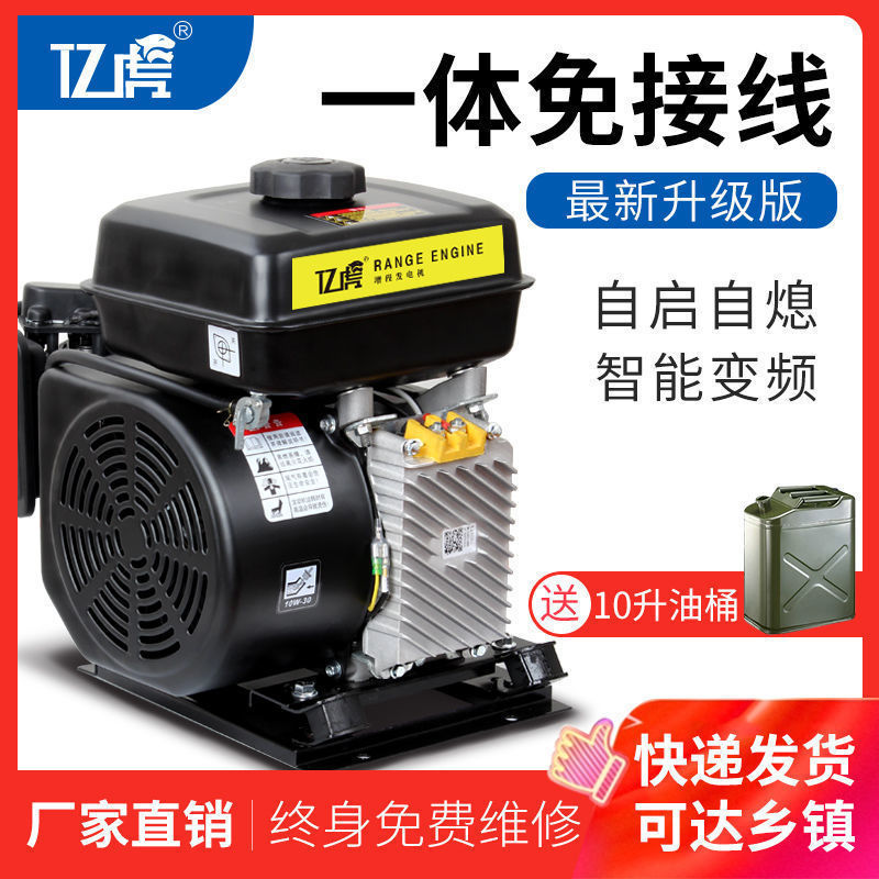 电动车增程器发电机48V三轮四轿车60V72伏自动变频电瓶汽油増E18