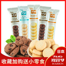 波路梦普奇曲奇饼干日式牛奶黄油芝士巧克力多口味软香饼干小零食
