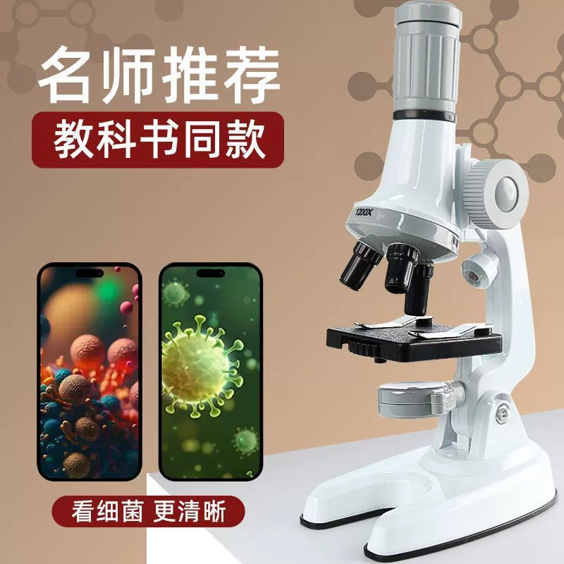 (Cross-border trading), microscope for students for experiments, factory direct supply, science