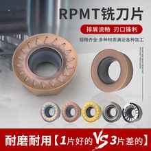 RPMT1204不锈钢数控刀片R5铣刀片R6圆刀粒R4圆刀片铣刀1003飞刀粒