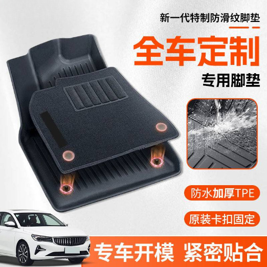 Suitable for EAN V Tyrannosaurus Rex Foot Mat TPE Car Foot Mat Surrounding Wear-resistant Foot Mat Tail Box Mat Full Set Car Foot Mat