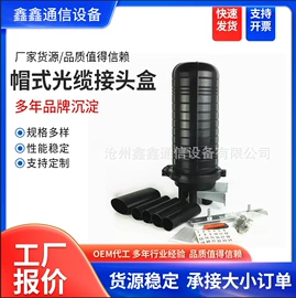 光缆接头盒;其他接续设备;其他布线产品