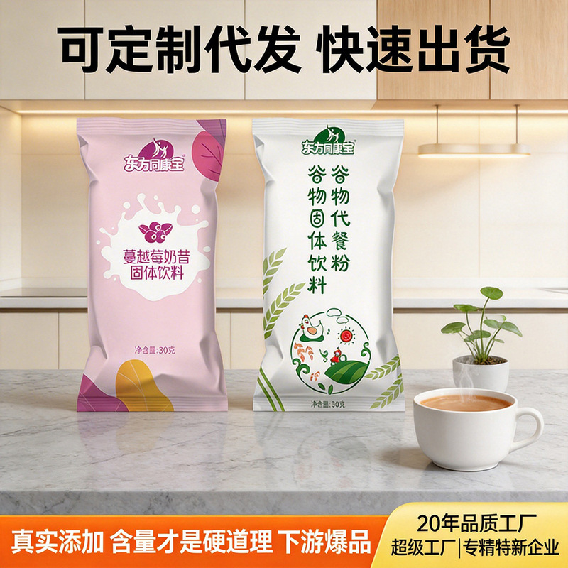 Cranberry Milkshake Flavored Meal, Cereal Solid Drink, Satiating Meal Replacement Powder, Oem Processing, Individually Packaged Cranberry Milkshake Flavored Meal, Cereal Solid Drink, Satiating Meal Replacement Powder, Oem Processing, Individually Packaged