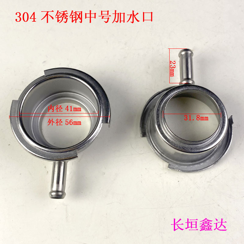 Directly Supplied from the Manufacturer, Stainless Steel Water Inlet Compatible with 304 Water Tanks, Large-Mouth Water Tanks for Cars, and Truck Radiators