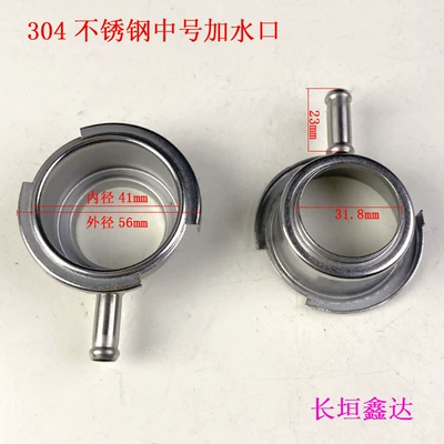 Water tank Steel Water Inlet Compatible with 304