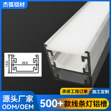 LED客厅线条灯吊顶线性铝槽铝合金铝型材30*20mm明装线性灯槽定制