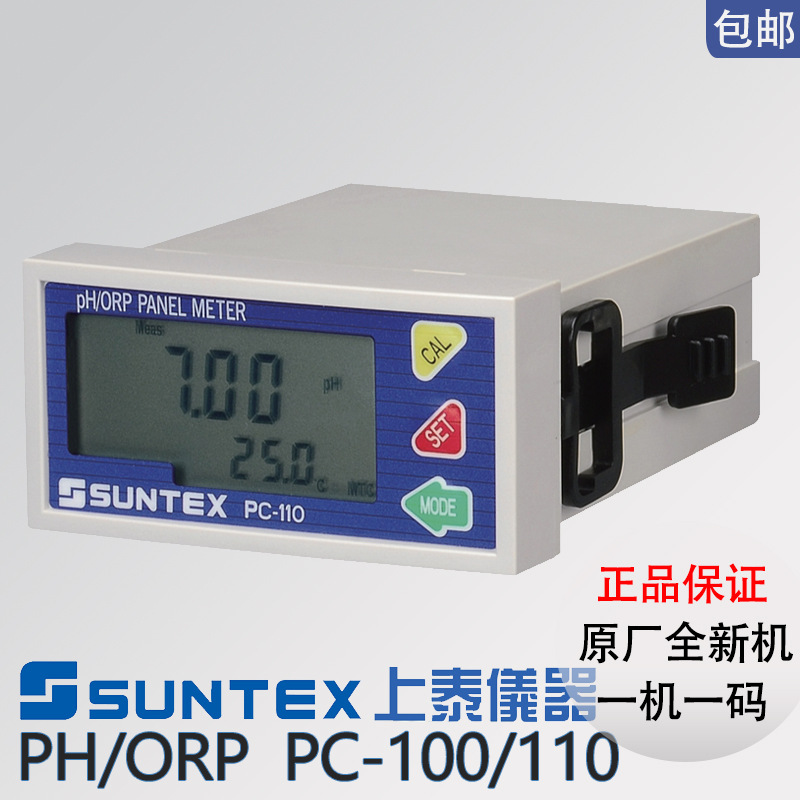 上泰SUNTEX PC-110/100 微电脑pH/ORP变送器酸碱度氧化还原控制器