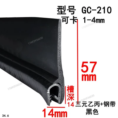 Rubber Strip for Tricycle Door — Avtomobil səs izolyasiya zolaqları - height-57-width-14-card-1-4mmprice-per-meter