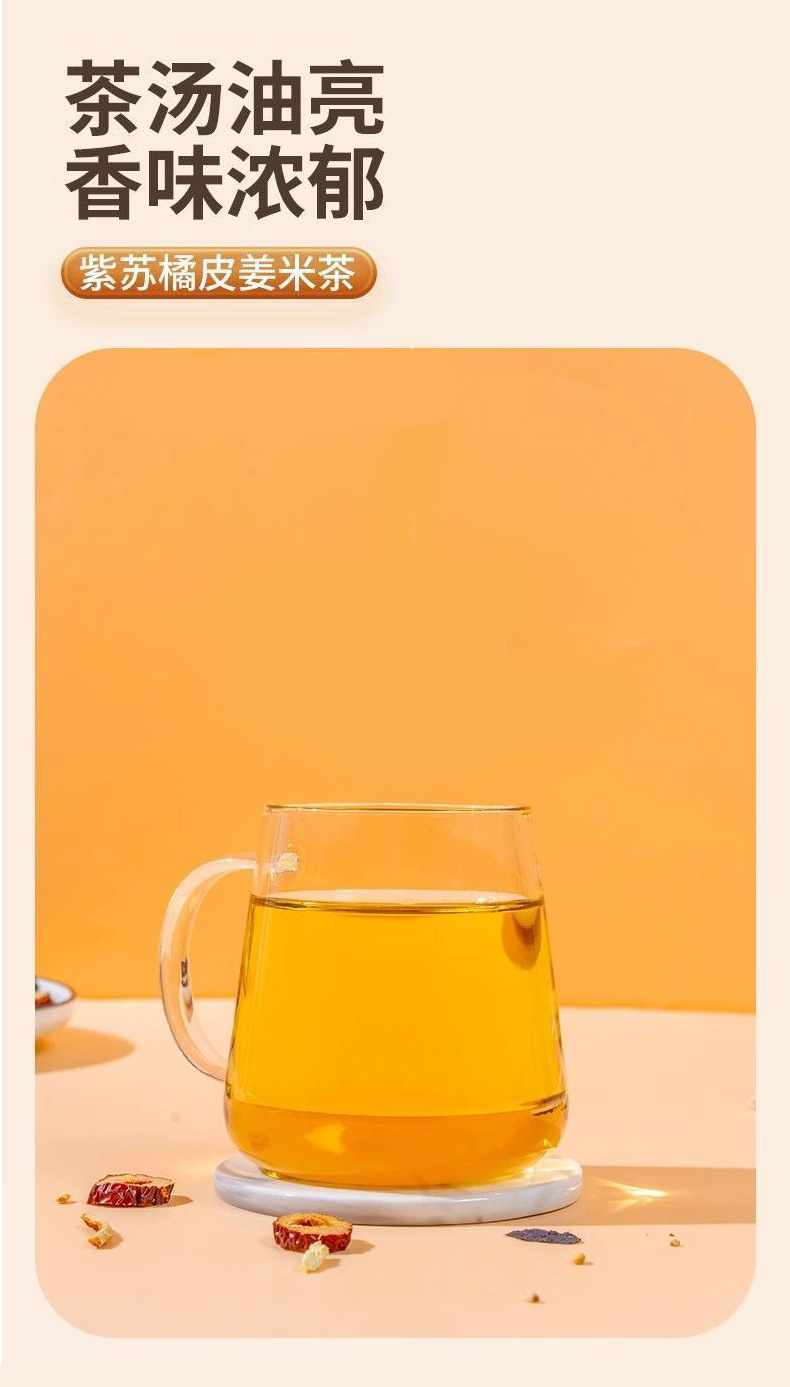 Perilla Ginger Rice Tea with Tangerine Peel and Red Dates 250g Brewed Herbal Tea Bags for Summer Wellness specifications
