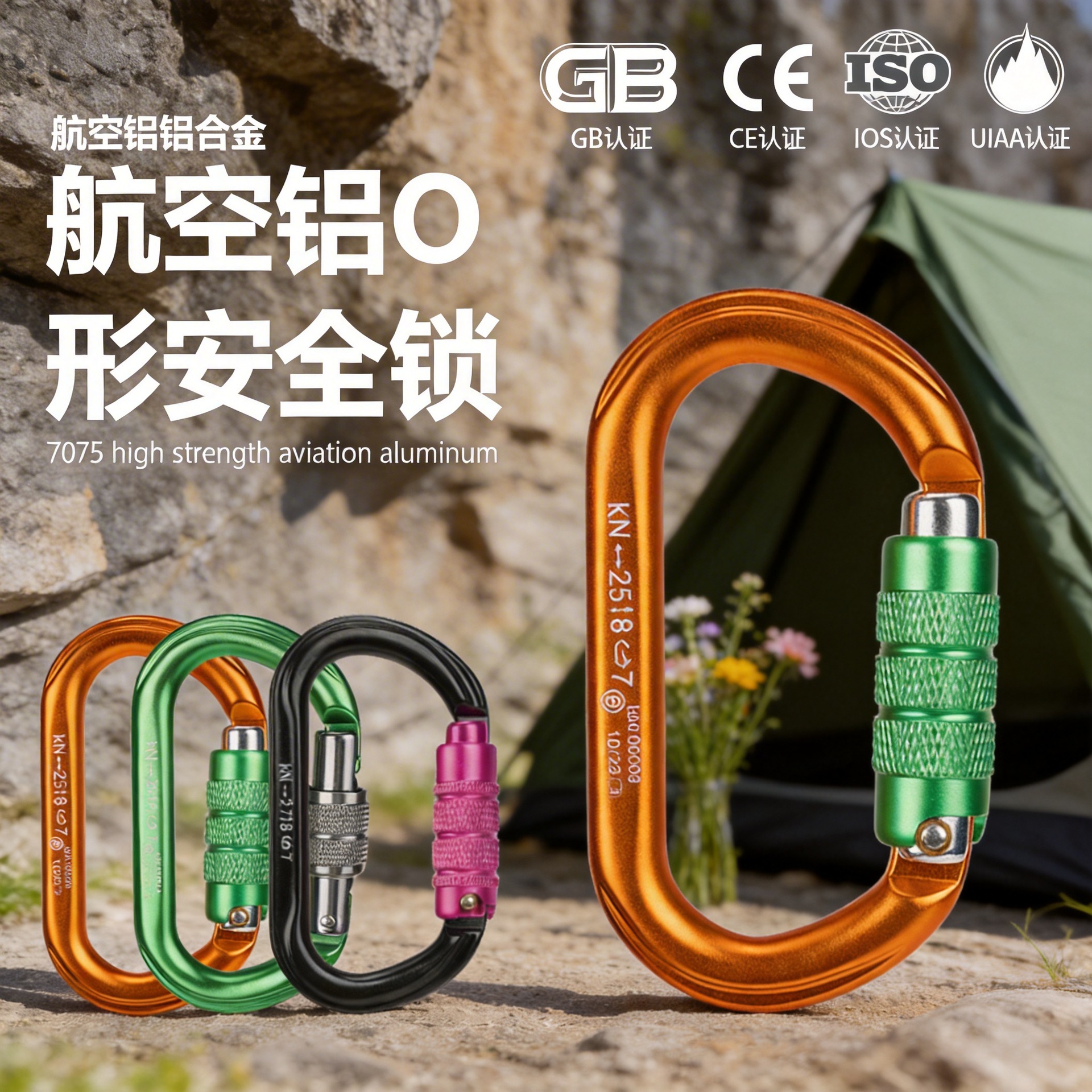 7075 Aluminum Alloy O Main Lock Climbing Belt Lock Rock Climbing Load-Bearing Hook Automatic Lock Outdoor Equipment Safety Lock Buckle