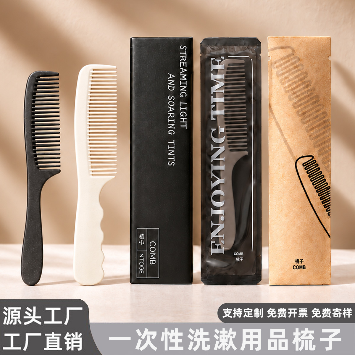 Disposable Combs for Hotels, Guesthouses, and Guest Rooms, Plastic Soft Film Long Combs, Custom Logo, Wholesale from Manufacturer