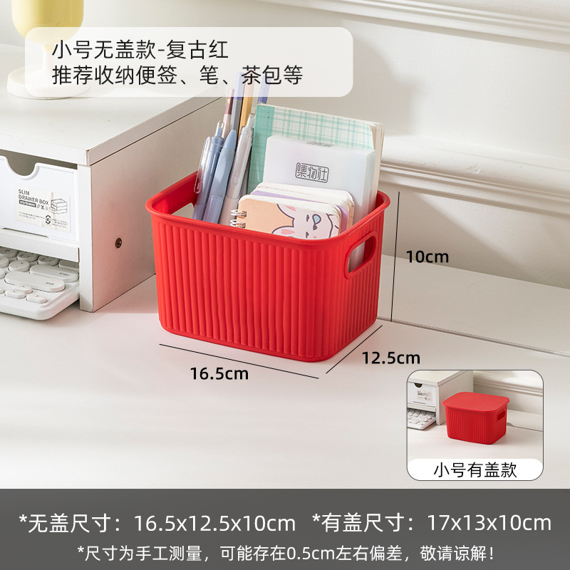 ドーパミンデスクトップ収納ボックス寮スナック化粧品ボックス寝室ストライプ収納バスケット収納ボックス蓋付き|undefined