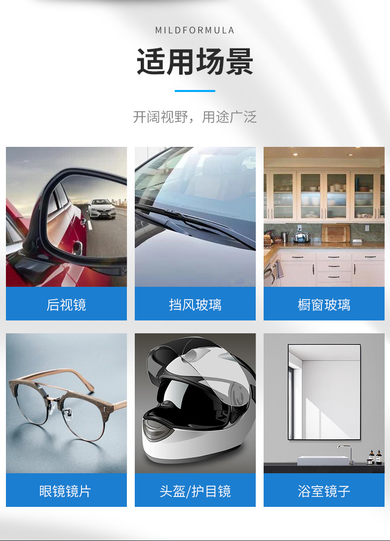 Anti-rain agent anti-fog agent car windshield mirror anti-fog agent car window mirror fog long-acting cleaning spray