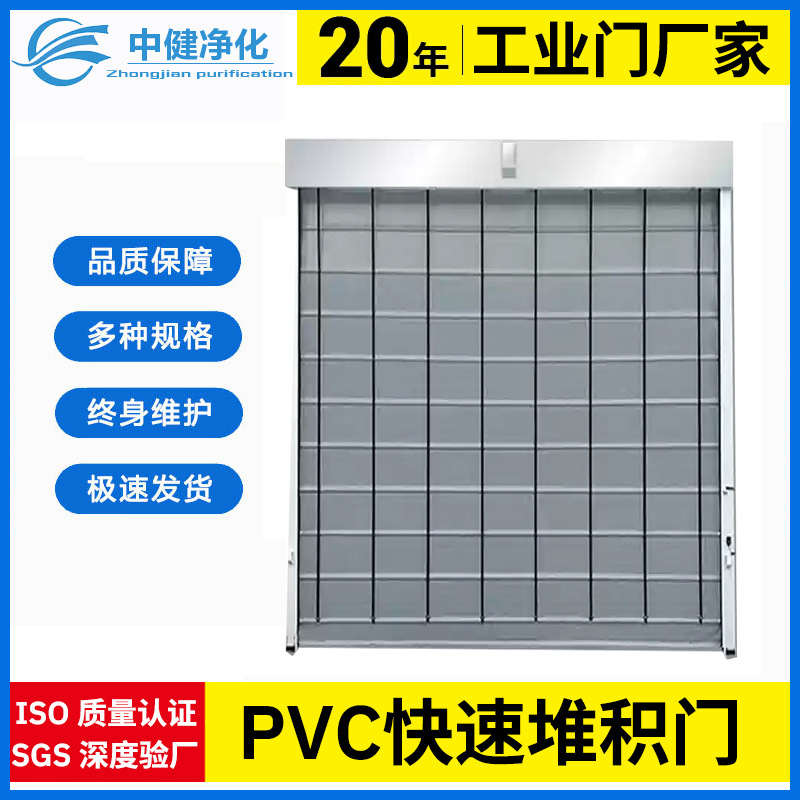 中健净化 pvc快速堆积门自动感应防风柔性自动感应通道厂房大门