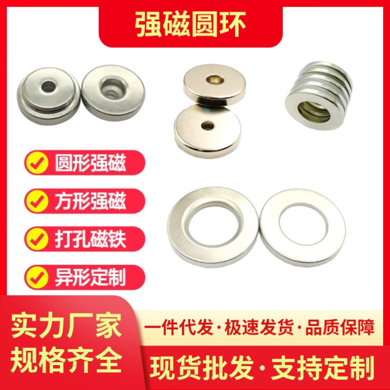 钕铁硼强力圆形耐高温吸铁石异形跑道多级台阶包装磁打孔强磁铁