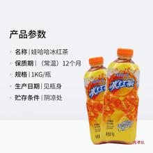 娃哈哈中大陆常温夏季解暑清凉柠檬味1冰红茶饮料大瓶整箱包邮