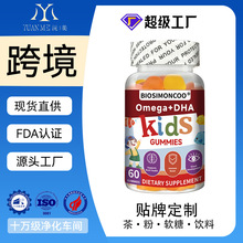 跨境外贸 TK美国爆款Omega+DHA Kids Gummies儿童Omega+DHA软糖