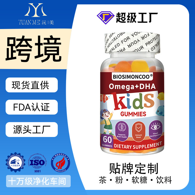 Cross-Border Foreign Trade Tk Us Popular Product Omega+Dha Kids Gummies Children's Omega+Dha Soft Candy