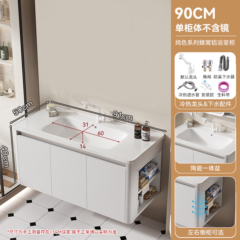 Gabinete de baño de aluminio de panal que bloquea el agua alrededor del lavabo de cerámica Gabinete lateral Lavabo de almacenamiento Lavabo de cerámica de una pieza