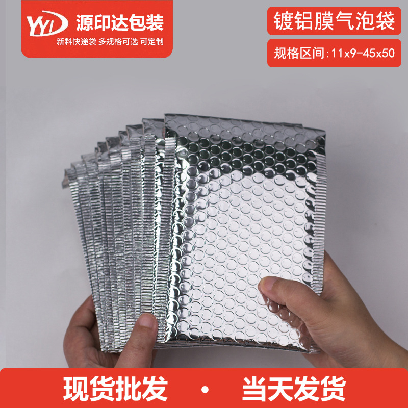 银色镀铝膜气泡袋 加厚电商包装泡沫打包袋防震防压泡沫气泡袋