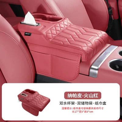 Car Armrest Box Heightening Pad, Armrest box pad - harvard-burgundy-flagship-model-armrest-box-booster-pad