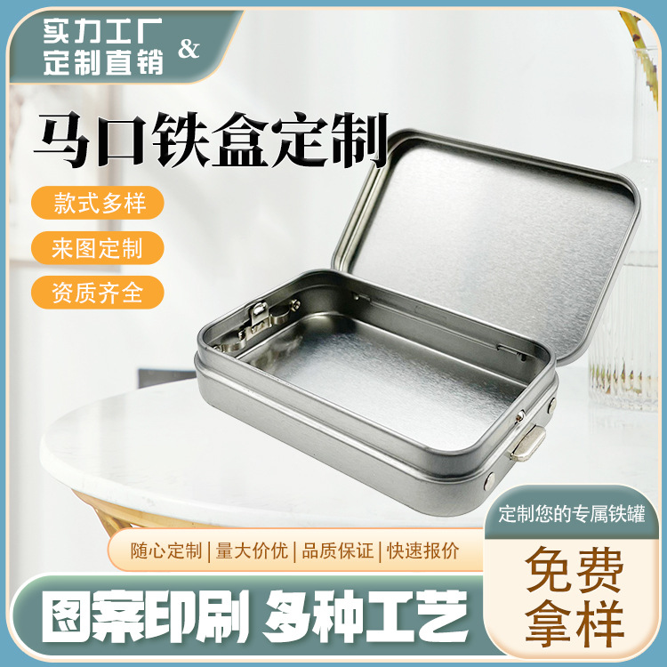 CR儿童锁铁盒方形金属盒可印刷logo 雾化器防打开按键锁便携铁盒