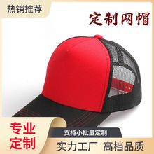 跨境爆款五片棒球网帽 自定义LOGO网帽 男女成人遮阳帽广告帽批发