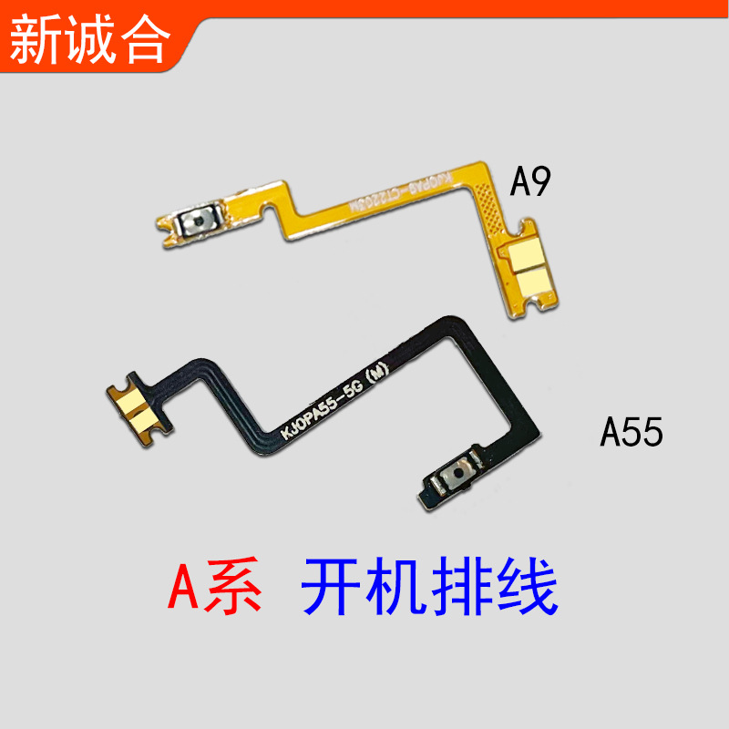 适用于A5 A7 A83 A72 A32 A9X A93 A53手机显示屏幕开机按键排线