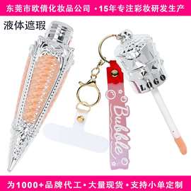 跨境外贸定制无LOGO遮瑕液修容液不卡粉不脱妆防水持久液体遮瑕