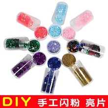 金葱粉银葱粉闪光亮片 幼儿园DIY儿童绘画炫彩金粉手工制作材料