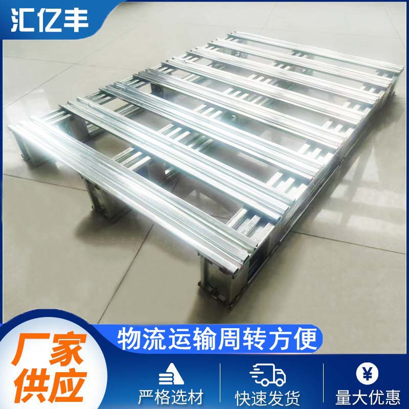 批发热卖川字形叉车金属托盘钢制镀锌铁卡板仓库车间周转铁栈板